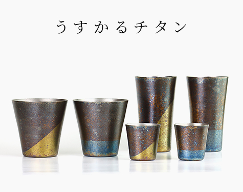 一枚鉸(ひとひらしぼり)のご紹介